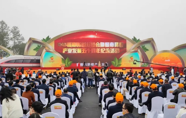 2021赣南脐橙博览会盛大开幕